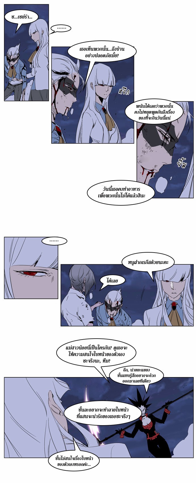 Noblesse 231 005